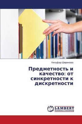 Predmetnost' I Kachestvo: OT Sinkretnosti K Diskretnosti (Paperback)
