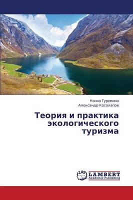 Teoriya I Praktika Ekologicheskogo Turizma (Paperback)