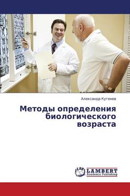 Metody Opredeleniya Biologicheskogo Vozrasta (Paperback)
