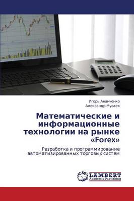 Matematicheskie I Informatsionnye Tekhnologii Na Rynke Forex (Paperback)