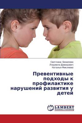 Preventivnye Podkhody K Profilaktike Narusheniy Razvitiya U Detey (Paperback)