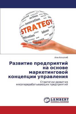 Razvitie Predpriyatiy Na Osnove Marketingovoy Kontseptsii Upravleniya (Paperback)