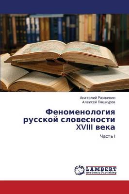 Fenomenologiya Russkoy Slovesnosti XVIII Veka (Paperback)