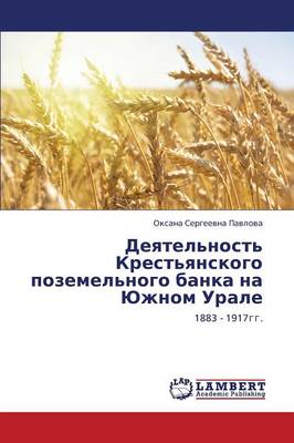 Deyatel'nost' Krest'yanskogo Pozemel'nogo Banka Na Yuzhnom Urale (Paperback)