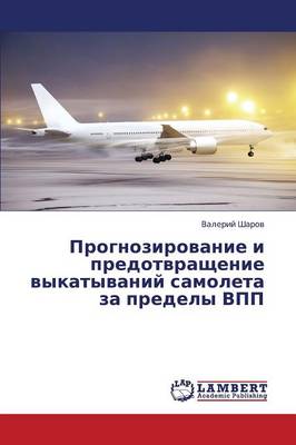 Prognozirovanie I Predotvrashchenie Vykatyvaniy Samoleta Za Predely Vpp (Paperback)