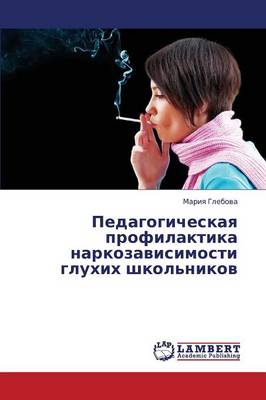 Pedagogicheskaya Profilaktika Narkozavisimosti Glukhikh Shkol'nikov (Paperback)