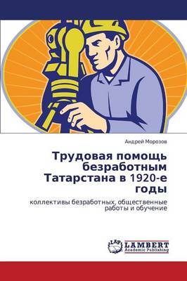 Trudovaya Pomoshch' Bezrabotnym Tatarstana V 1920-E Gody (Paperback)