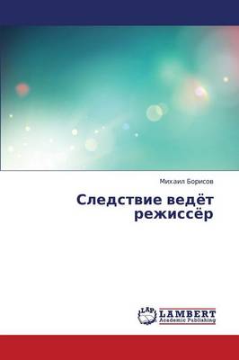 Sledstvie Vedyet Rezhissyer (Paperback)