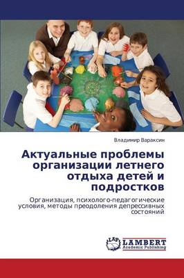 Aktual'nye Problemy Organizatsii Letnego Otdykha Detey I Podrostkov (Paperback)
