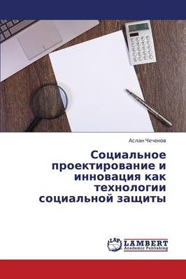 Sotsial'noe Proektirovanie I Innovatsiya Kak Tekhnologii Sotsial'noy Zashchity (Paperback)