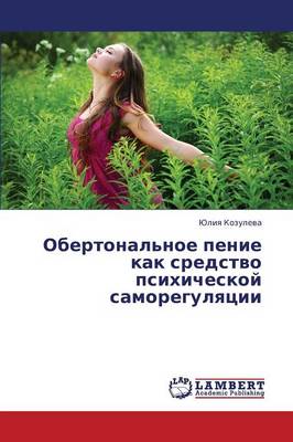 Obertonal'noe Penie Kak Sredstvo Psikhicheskoy Samoregulyatsii (Paperback)