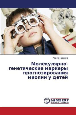 Molekulyarno-Geneticheskie Markery Prognozirovaniya Miopii U Detey (Paperback)