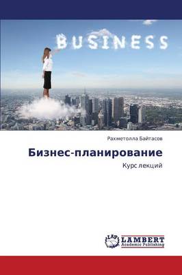 Biznes-Planirovanie (Paperback)