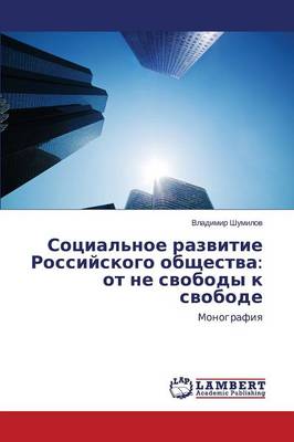 Sotsial'noe Razvitie Rossiyskogo Obshchestva: OT Ne Svobody K Svobode (Paperback)