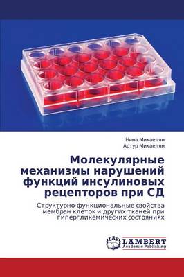 Molekulyarnye Mekhanizmy Narusheniy Funktsiy Insulinovykh Retseptorov Pri SD (Paperback)