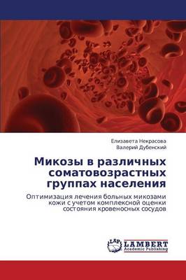 Mikozy V Razlichnykh Somatovozrastnykh Gruppakh Naseleniya (Paperback)
