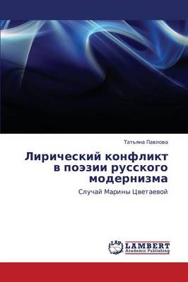 Liricheskiy Konflikt V Poezii Russkogo Modernizma (Paperback)