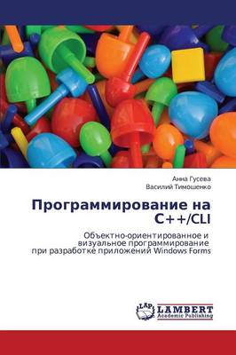 Programmirovanie Na S++/CLI (Paperback)