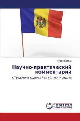 Nauchno-Prakticheskiy Kommentariy (Paperback)