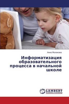 Informatizatsiya Obrazovatel'nogo Protsessa V Nachal'noy Shkole (Paperback)