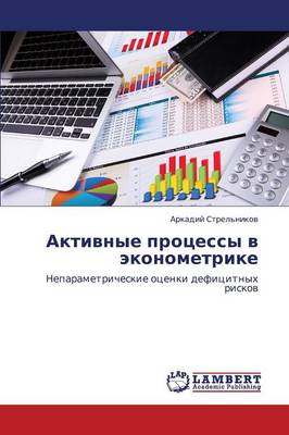 Aktivnye Protsessy V Ekonometrike (Paperback)