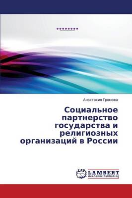 Sotsial'noe Partnerstvo Gosudarstva I Religioznykh Organizatsiy V Rossii (Paperback)