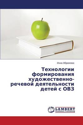 Tekhnologii Formirovaniya Khudozhestvenno-Rechevoy Deyatel'nosti Detey S Ovz (Paperback)