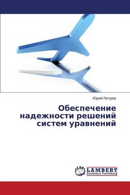 Obespechenie Nadezhnosti Resheniy Sistem Uravneniy (Paperback)