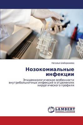 Nozokomial'nye Infektsii (Paperback)