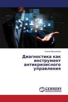 Diagnostika Kak Instrument Antikrizisnogo Upravleniya (Paperback)