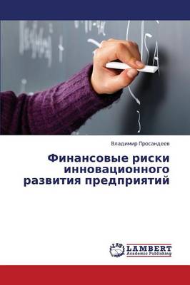 Finansovye Riski Innovatsionnogo Razvitiya Predpriyatiy (Paperback)