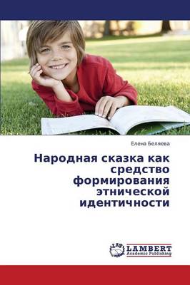 Narodnaya Skazka Kak Sredstvo Formirovaniya Etnicheskoy Identichnosti (Paperback)