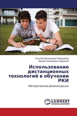 Ispol'zovanie Distantsionnykh Tekhnologiy V Obuchenii Rki (Paperback)