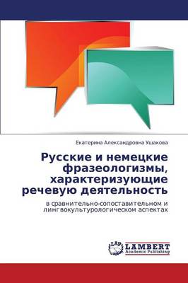Russkie I Nemetskie Frazeologizmy, Kharakterizuyushchie Rechevuyu Deyatel'nost' (Paperback)