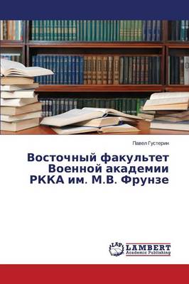 Vostochnyy Fakul'tet Voennoy Akademii Rkka Im. M.V. Frunze (Paperback)