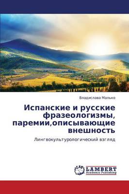 Ispanskie I Russkie Frazeologizmy, Paremii, Opisyvayushchie Vneshnost' (Paperback)