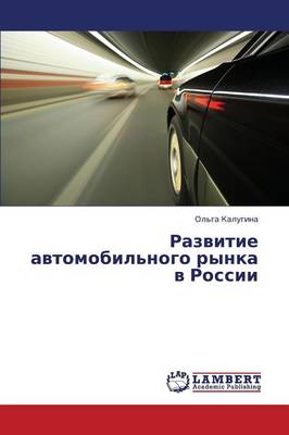 Razvitie Avtomobil'nogo Rynka V Rossii (Paperback)