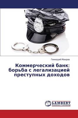 Kommercheskiy Bank: Bor'ba S Legalizatsiey Prestupnykh Dokhodov (Paperback)
