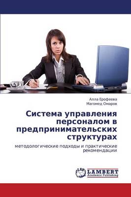 Sistema Upravleniya Personalom V Predprinimatel'skikh Strukturakh (Paperback)