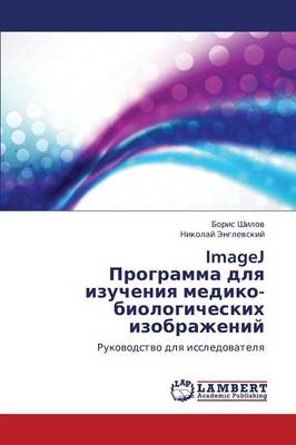 Imagej Programma Dlya Izucheniya Mediko-Biologicheskikh Izobrazheniy (Paperback)