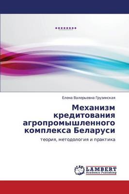 Mekhanizm Kreditovaniya Agropromyshlennogo Kompleksa Belarusi (Paperback)