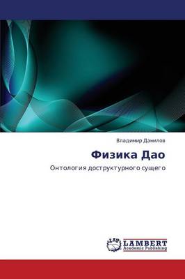 Fizika DAO (Paperback)