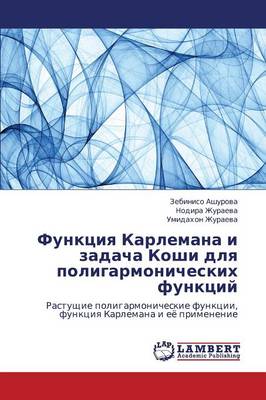 Funktsiya Karlemana I Zadacha Koshi Dlya Poligarmonicheskikh Funktsiy (Paperback)