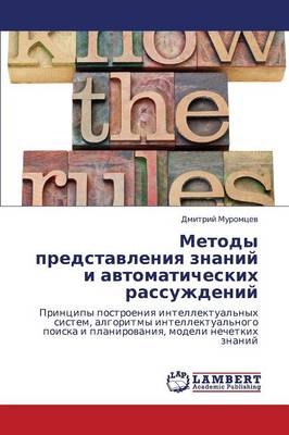 Metody Predstavleniya Znaniy I Avtomaticheskikh Rassuzhdeniy (Paperback)