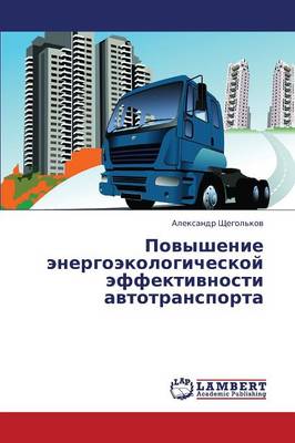 Povyshenie Energoekologicheskoy Effektivnosti Avtotransporta (Paperback)
