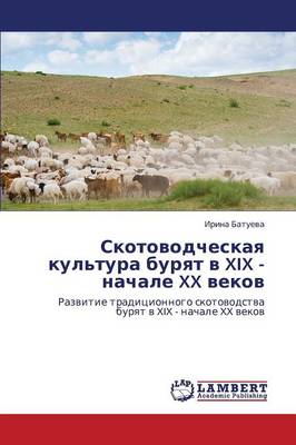 Skotovodcheskaya Kul'tura Buryat V XIX - Nachale XX Vekov (Paperback)