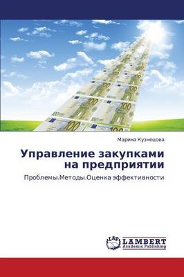 Upravlenie Zakupkami Na Predpriyatii (Paperback)