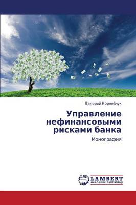 Upravlenie Nefinansovymi Riskami Banka (Paperback)
