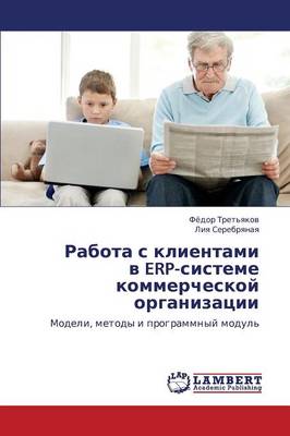 Rabota S Klientami V Erp-Sisteme Kommercheskoy Organizatsii (Paperback)
