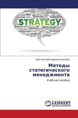 Metody Stategicheskogo Menedzhmenta (Paperback)